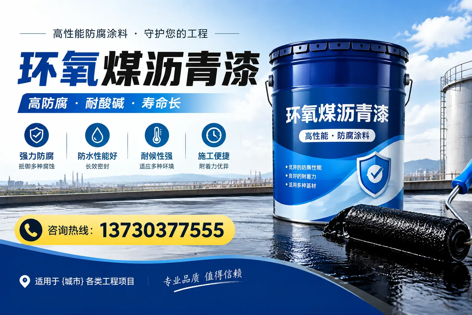 在南芬使用环氧煤沥青漆的常见误区解析