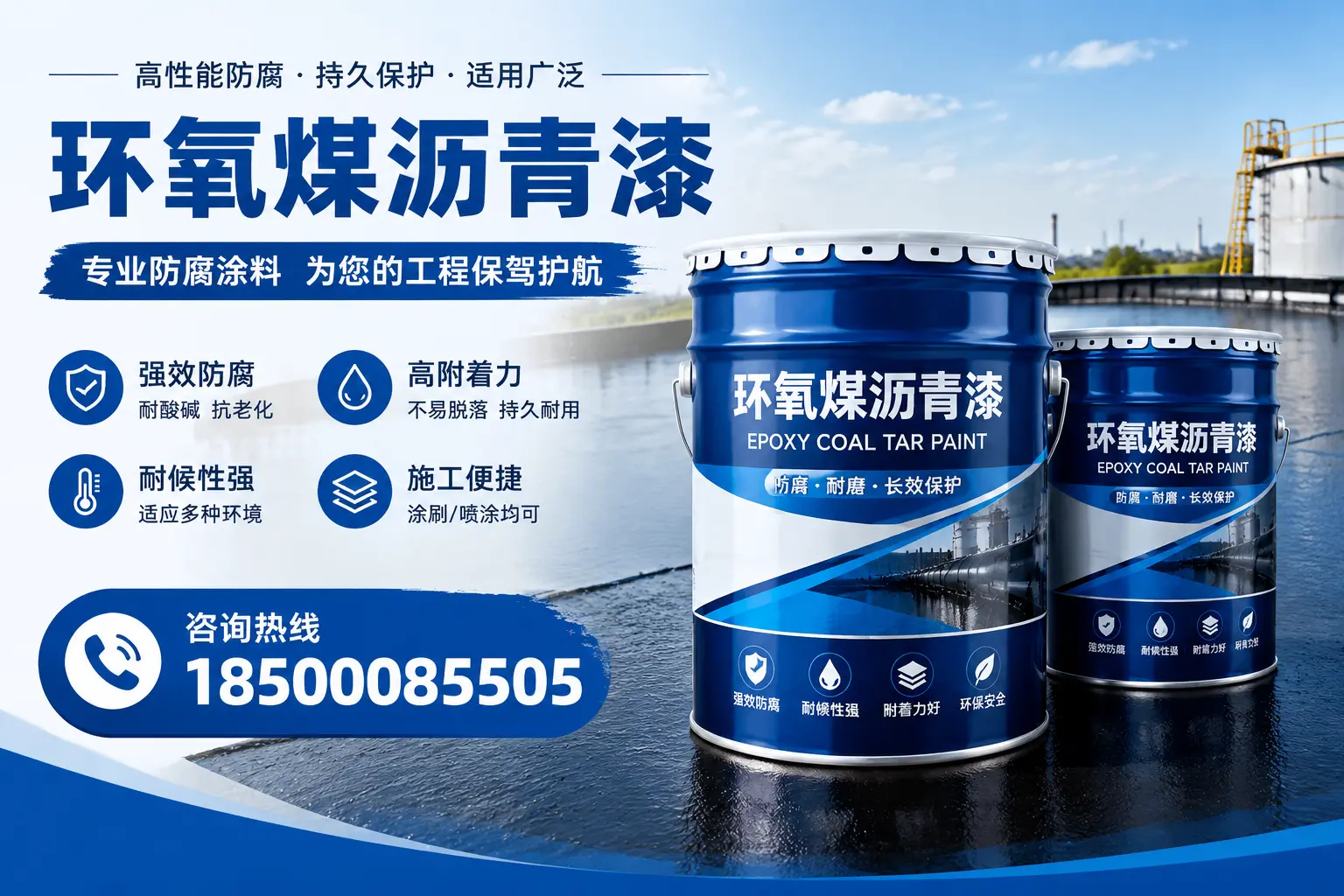 环氧煤沥青漆与其他漆类的比较，南芬用户的选择依据